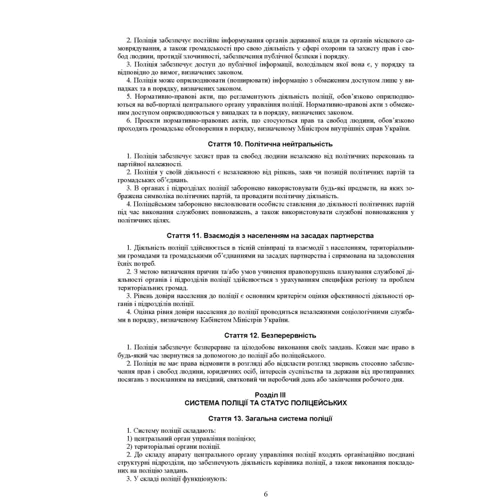 Віталій Бендер: Фронтові дороги: Количество страниц 278