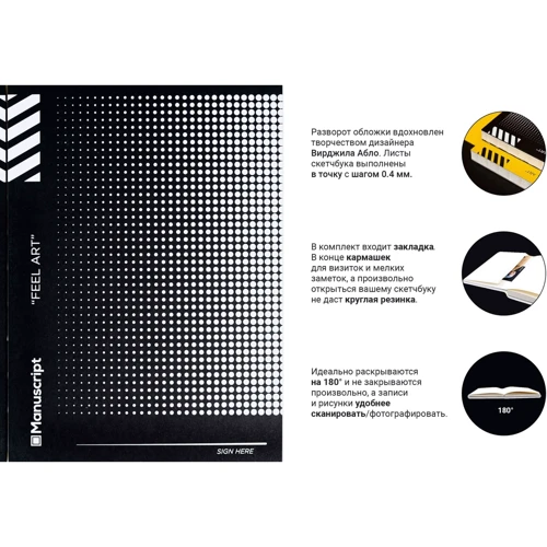 Скетчбук Manuscript Off-black Dot Plus (M - Black Dot+) фото 3