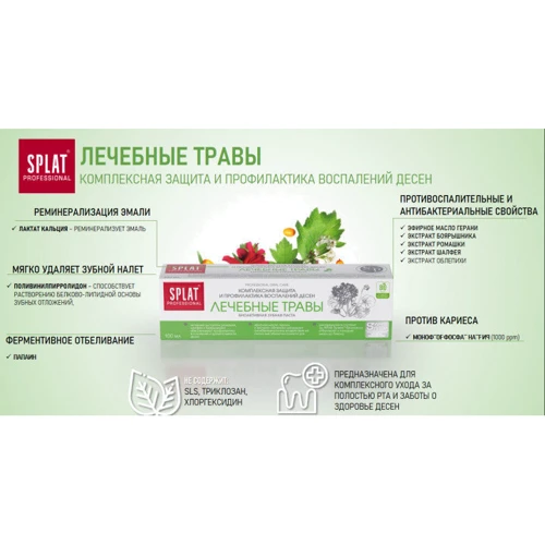 SPLAT Professional Medical Herbs Зубна паста "Лікувальні трави" 100 ml: Призначення Комплексний захист, Очищення
