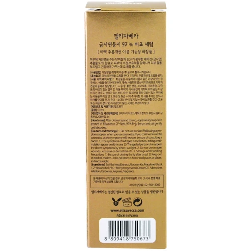 Elizavecca Face Care CF-Nest 97% B-jo Serum Сыворотка для лица 50 ml: Назначение Увлажнение, Питание, Антивозрастное