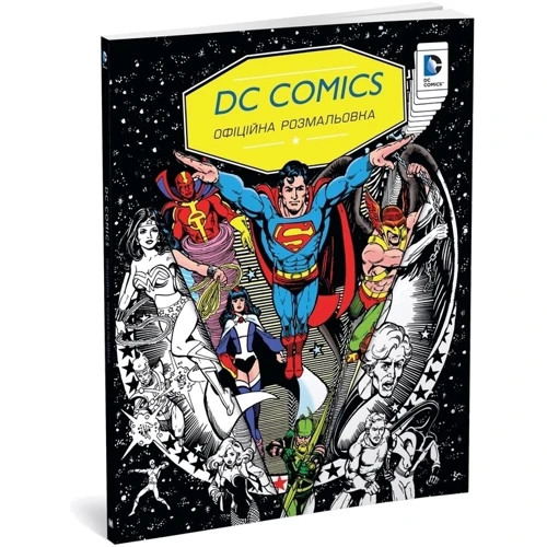 DC Comics. Офіційна розмальовка: Производитель КМ-Букс