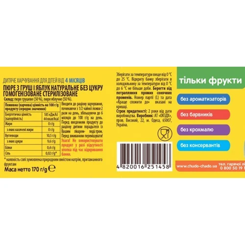 Пюре Чудо-Чадо Яблоко и груша без сахара с 4 месяцев 170 г (4820016251458): Вид Фруктовое