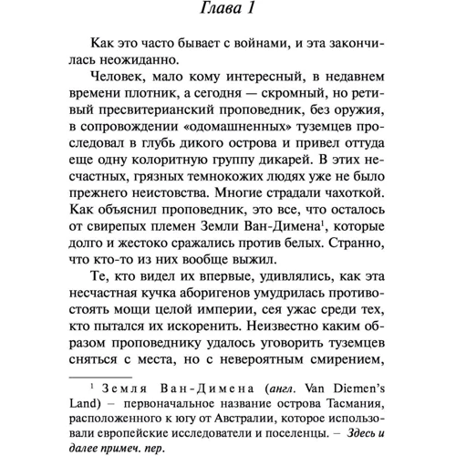 бажання: Автор Річард Фленаган