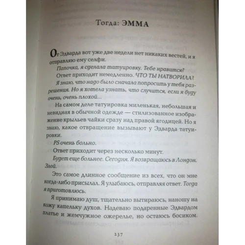 попередниця: Кількість сторінок 384