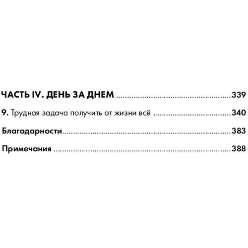 Лора Вандеркам: Книга о потерянном времени: У вас больше возможностей, чем вы думаете: Автор Лора Вандеркам