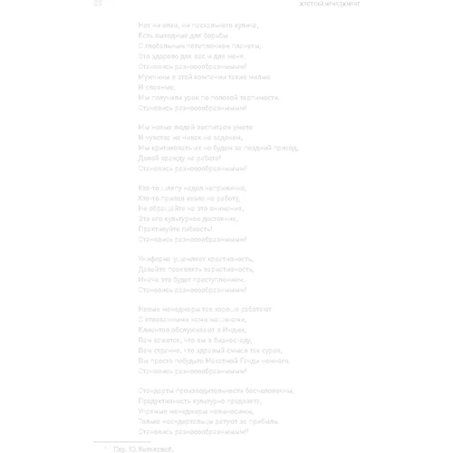 Дэн Кеннеди: Жесткий менеджмент. Заставьте людей работать на результат: Автор Дэн Кеннеди
