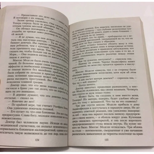 Диана Сеттерфилд. Тринадцатая сказка: Жанр Современная проза