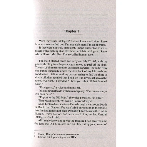 Robert Heinlein: The Puppet Masters. рівень B2: ISBN 978-5-9500282-5-0