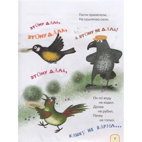 Моя книжка для игр и развития. Стихи и загадки: Обложка Твердая