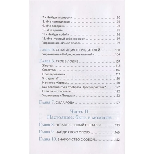 Олена Друма: Ти сама собі психолог. Відпусти минуле, полюби сьогодення, створи бажане майбутнє: Обкладинка Твердая