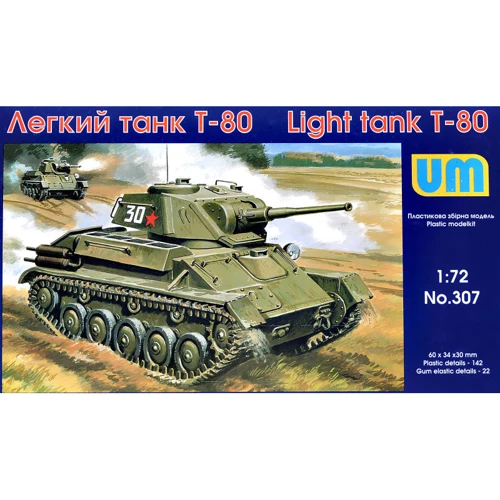 Модель Unimodels Радянський легкий танк T-80 (UM307)