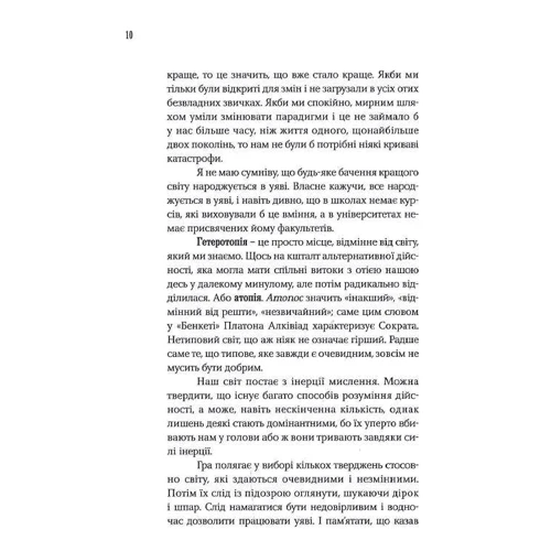 Ольга Токарчук: Момент медведя: Жанр Современная проза