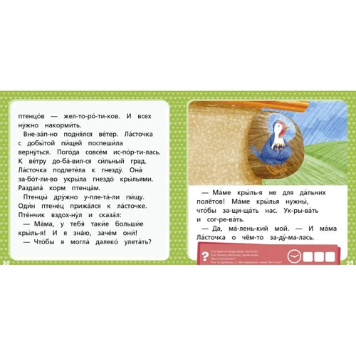 Михаил Носов: Зелёная книга сказок: ISBN 978-5-906882-57-8