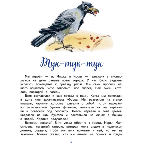 Мы с Мишкой: Производитель Эксмо