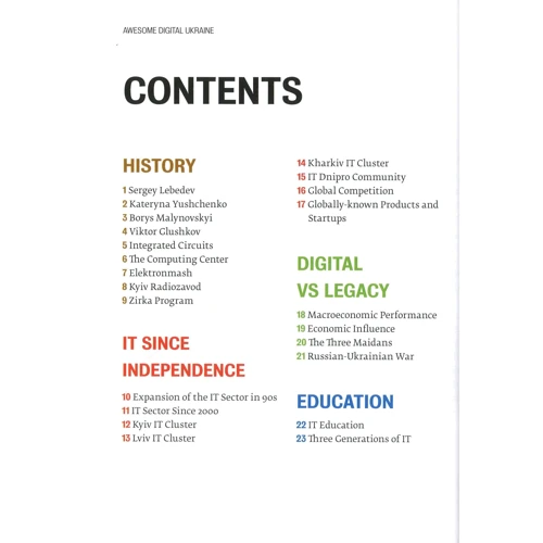 Awesome Digital Ukraine: ISBN 978-966-500-838-5