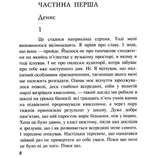 Ірен Роздобудько: Ґудзик: Автор Ирэн Роздобудько