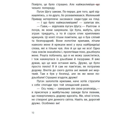 Відфрід Пройслер: Маленький Привид: Автор Отфрид Пройслер