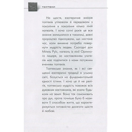 Чотири догоди: Жанр Популярна психологія
