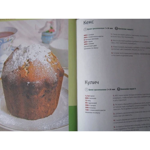 Как приготовить пасхальные блюда вкусно и экономно: Жанр Торжества и праздники