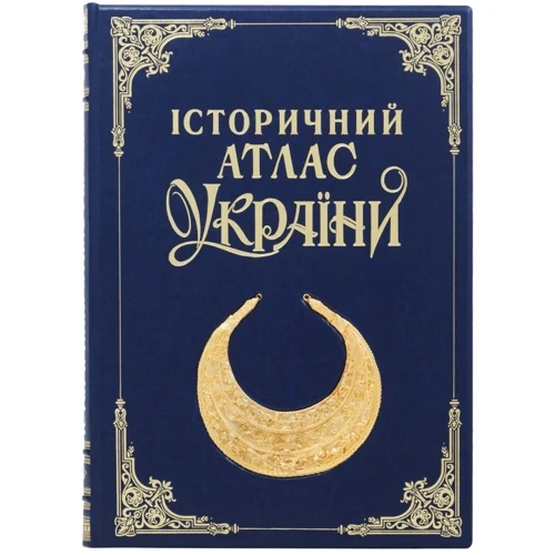Історичний атлас України