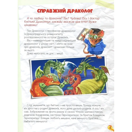 Алессандро Сісті: Дракони. Велика книга: Обкладинка Тверда