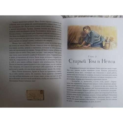 Елінор Портер: Полліанна: Обкладинка Твердая