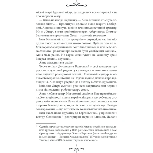 Андрій Кокотюха: Комплект із 3-х книг. Київська сищиця: Життя на карту. Зламані іграшки. Зцілення невинністю: Автор Андрей Кокотюха