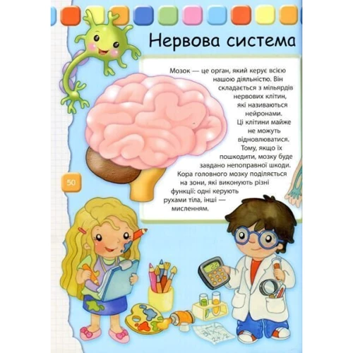 Елеонора Барзотті. Людина. Велика книжка для найменших: Обкладинка Тверда