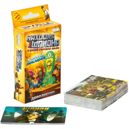 Настольная игра Hobby World Находка для шпиона. И целой коробки мало (дополнение) (1475): Вид логические