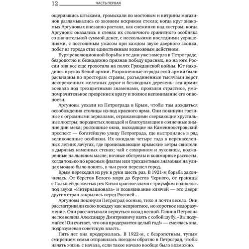 Айн Рэнд: Мы живые: Автор Айн Рэнд