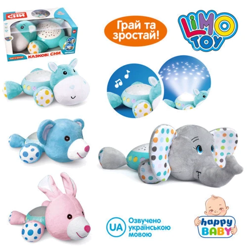 Детский плюшевый ночник Животные Limo Toy с музыкой (HB 0001A): Особенности с проекцией, Звуки природы, звуковое сопровождение