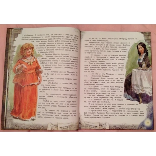 Мері Нортон. Велетнів більше немає?: ISBN 978-5-9287-2597-6