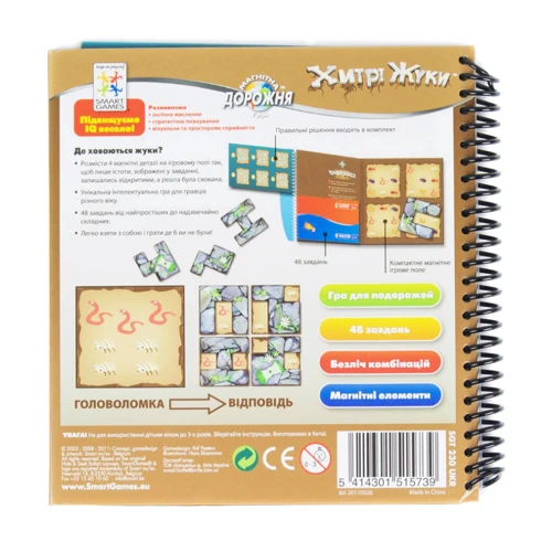 Smart games Дорожная магнитная игра Хитрые жуки (SGT 230 UKR)