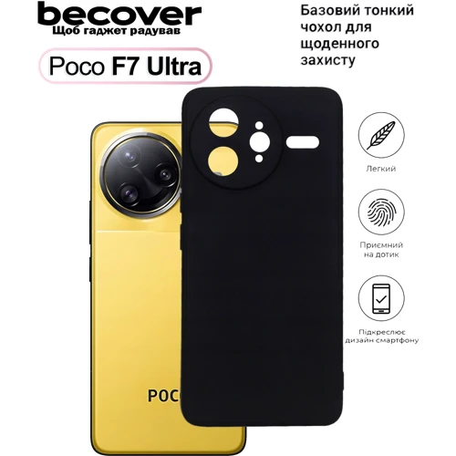 Чохол для телефона BeCover TPU Case Black для Poco F7 Ultra (713792)