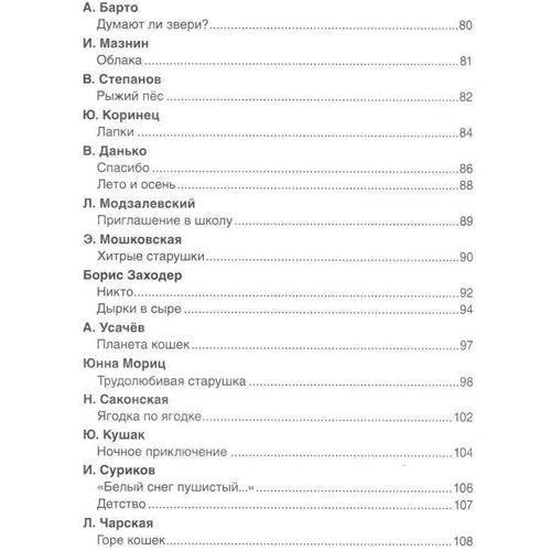 Хрестоматия детского чтения: Обложка Твердая