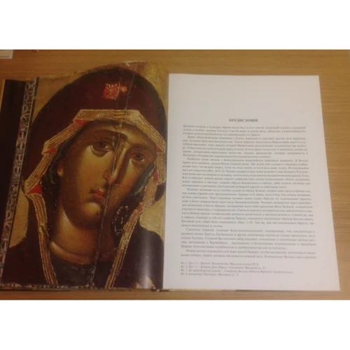 Священна Велика Обитель Ватопед. Візантійські ікони і оклади: ISBN 978-5-905904-30-1