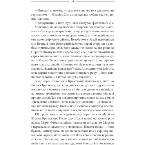 Василь Шкляр: Треба спитати у Бога: Кількість сторінок 320