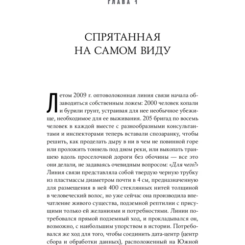 Майкл Льюис: Flash Boys. Высокочастотная революция на Уолл-стрит: ISBN 978-5-907394-05-6