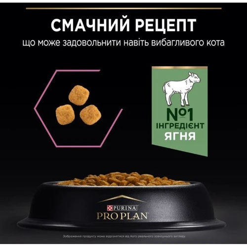 Сухой корм Pro Plan Delicate для взрослых кошек со вкусом ягненка 3 кг (7613035846708) фото 11