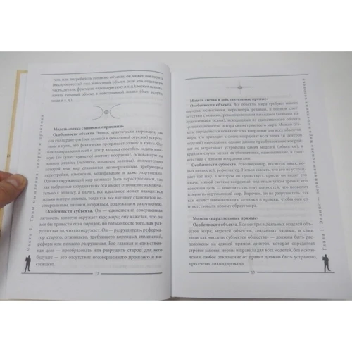 Александр Александров: Цифровые методы анализа будущего: ISBN 978-5-386-08124-9