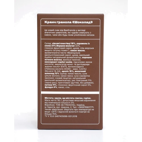 Кранч гранолу Bee Granola Шоколад 60 г