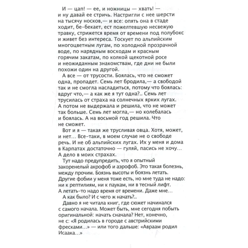 Будь на моєму боці або 1002, Park st. Grinell, IA, USA: Обкладинка Тверда