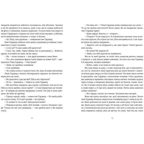 Кадзуо Ішіґуро: Ноктюрн. П'ять історій про музику та смеркання: Виробник Видавництво Старого Лева