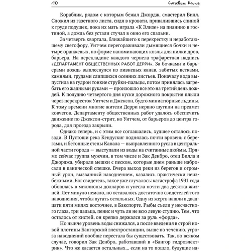 Оно: Обложка Твердая