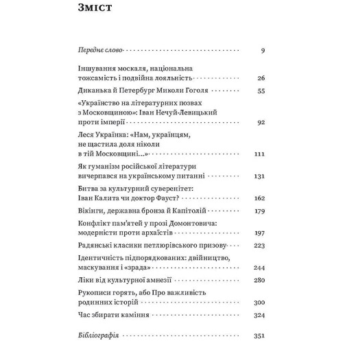Віра Агеєва: За лаштунками імперії: ISBN 978-617-7960-32-3