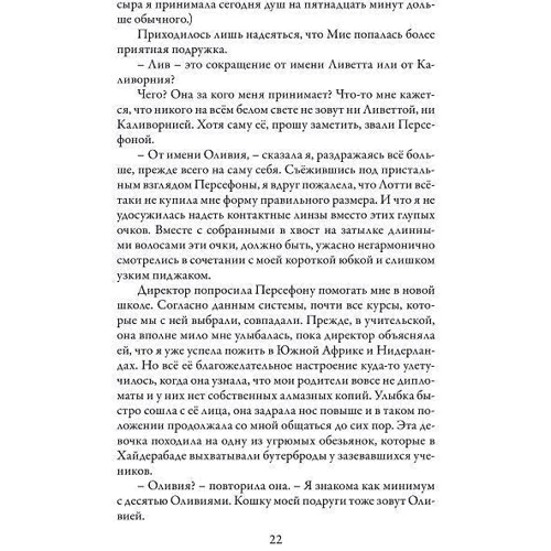 Керстін Гір: Зильбер. Перший щоденник сновидінь: ISBN 978-5-4366-0249-3