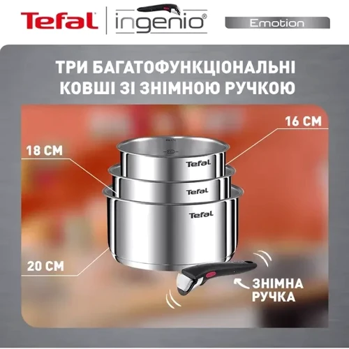 Набор посуды Tefal Ingenio Emotion 4 предмета L8964S55 фото 14