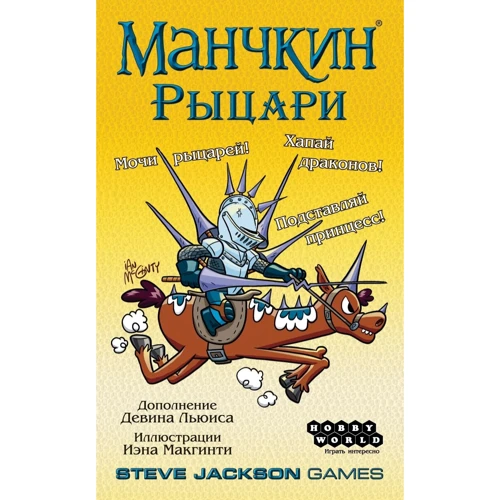Настольная игра Hobby World Манчкин: Рыцари (1700): Производитель Hobby World
