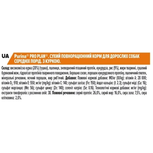 Сухой корм Pro Plan Dog Medium Adult с курицей 14 кг (7613035120488): Свойства Забота о коже и шерсти, Основное питание, Забота о суставах, Здоровье ротовой полости, зубов, Забота о пищеварении