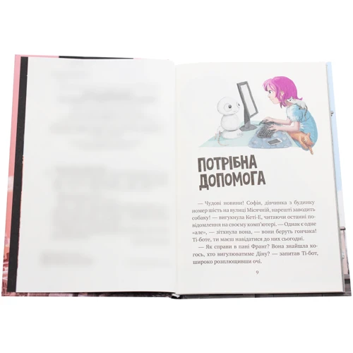 Рііна Каарла, Самі Каарла: Агенти домашніх тварин. Нові домашні улюбленці та нові друзі!: Производитель Рідна мова